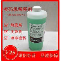 Inkjet printer thinner ink additive ink diluent light green inkjet printer solvent ink special thinner