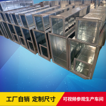 Ventilation pipe galvanized plate common plate flange air pipe white iron sheet rectangular exhaust air conditioning fresh air insulation fire protection project