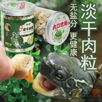 Turtle feed special food pet tortoise food dry meat grain jerky grass grass Turtle crocodile Turtle crocodile turtle no salt Universal