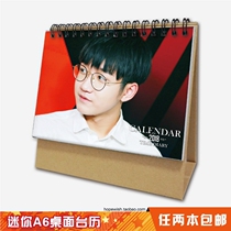 Xiaotai calendar A6 desktop 2018: Tomorrows son Zhong Yixuan served as 2 books