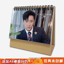 Xiaotai calendar A6 desktop 2018: Han Gengren 2 books