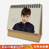 Qiu Hennan Xiatai Calendar A6 Desktop 2018 2 Books