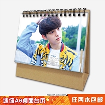 Xiaotai calendar A6 desktop 2018: (son of tomorrow) Zhu Zijie is 2 books