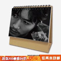 Xiaotai calendar A6 desktop 2018: Chen Xiao B as 2 books