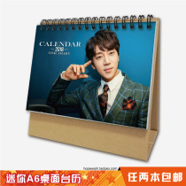 Xiaotai calendar A6 desktop 2018: Huang Zheli Ren 2 books