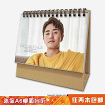 Yang small desktop desk calendar 6 inch 2019 2 books