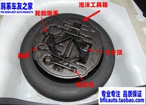 Suitable for Kia K2K3K4K5KXcross car with car toolbox foam box Jack trailer hook rocker
