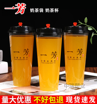 Yifang Taiwan fruit tea milk tea cup disposable PP milk tea cup fruit juice cup 90 caliber 700ml 500ml