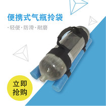 Carbon fiber gas cylinder carrying strap 6 8L9L portable safe hand protection bag high-pressure air bottle