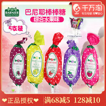 French Barnier integrated fruit lollipop baby snacks imported candy 5 childrens food Candy