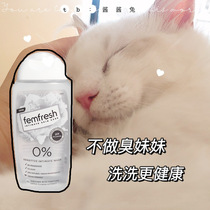 Also a secret garden a fresh British Fangxin femfresh women clean private care liquid to relieve itching