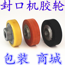 770 900 980 1000 continuous sealing machine accessories Hualian polyurethane wheel high temperature resistant rubber wheel Yute