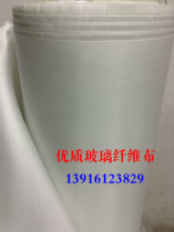 Glass fiber cloth alkali-free glass fiber cloth High temperature resistant fireproof flame retardant cloth 0 18mm 0 5mm 2mm 3mm thick