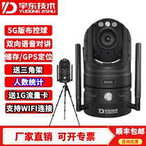 Yudong Xiongshi V9 5G emergency deployment and control ball 5G deployment and control ball safety command and dispatch speed is faster and smoother