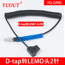 D-TAP to LEMO plug OB2-pin wireless video B-port Remo 2-pin V-port to lemo 2pin