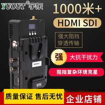 YUOUT Yudong Thor No 2 wireless image transmission 1KM-2KM HDMI SDI wireless image transmission 1000 meters 
