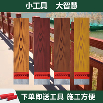  Water-based imitation wood grain paint Galvanized pipe steel structure metal guardrail Cement column exterior wall porch frame fluorocarbon pull wood grain paint