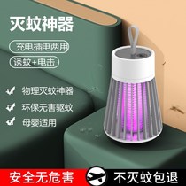 New electric shock charging light catalyst mosquito killer lamp household mosquito repellent LED mosquito killer mosquito lamp UV bedroom