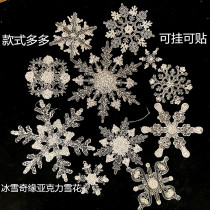 Christmas ornaments Christmas tree pendant wedding wedding window decoration acrylic snowflake glass stickers snowflake