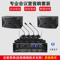 Conference room audio set conference room audio conference equipment system wireless microphone small and medium conference speaker