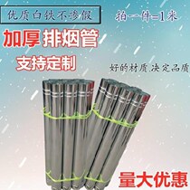 Exhaust pipe 90 degree elbow Chimney exhaust pipe pipe diameter Outdoor wind cap canteen multi-function heating furnace