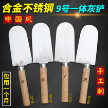 No. 9 one-piece gray shovel stainless steel trowel plastering knife manganese steel one-piece knife tile gray spoon Mason tile tile