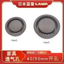 LAMP Japan Blue Pump furniture vents cupboard heat dissipation vents Decorative Lid Shoes Cabinet Vent wardrobe APM