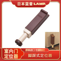 LAMP Japan Lanpu foot-stepping door locator brake door suction invisible pedal door door Touch DJ-175