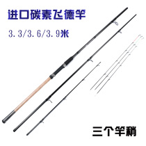 3 6 3 9 3 3 m Flying Drod Feeder Carbon ML MH road Apole and following the pole Three pole slightly wee fishing rod