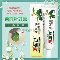 6 boxes of two-sided needle 50g small toothpaste Crystal gingival mint cool travel travel Dental Clinic