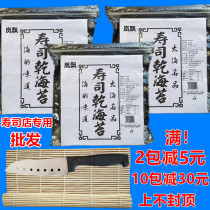 Sushi Purple Vegetable Sushi Sea Tundra With 50 Grilled Sea Moss Commercial Sushi Leather Half-Cut Purple Vegetable Meal