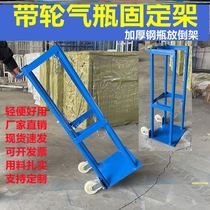 Gas Cylinder Fixed Mount Steel Bottle Oxygen Cylinder Fixed Bracket Hospital Laboratory Acetylene Bottle Anti Dumping Shelf Placement Shelf