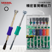 Japan VESSEL Weiwei Import Precision Small sleeve screwdriver suit Outer hexagonal opener 2 2 3 4 5 5m