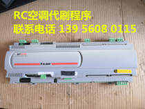 Eloqi air conditioning motherboard RC room air conditioning motherboard RC air conditioning motherboard PCO1RC010K