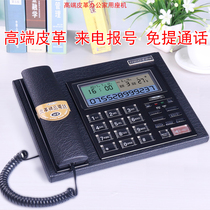 Zhongnuo C097 caller ID telephone Leather material business office phone Fixed wired landline