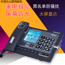 Zhongnuo G026 telephone Caller ID voice report number Wired office home blacklist fixed landline plug-in line