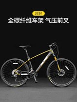 Official German EROADE carbon fiber mountain bike bicycle male transmission car air pressure shock absorption ultra light bicycle
