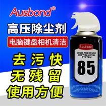 AUSBOND Ausbang 85 Compressed Air Dust Tank Cleaning Dust Tank Laptop Dust Tank