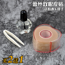 Mesh lace double eyelid stickers no trace double-sided invisible stereotype double eyelid artifact beauty stickers female makeup artist Special