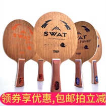 TSP Yamato SWAT POWER 7-layer pure wood Carbon Carbon table tennis bottom plate stable and easy to control