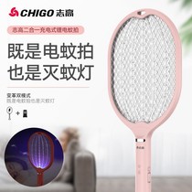 Electric mosquito swatter rechargeable fly swatter mosquito killer mosquito repellent lamp mosquito repellent household electric mosquito Pat lithium battery