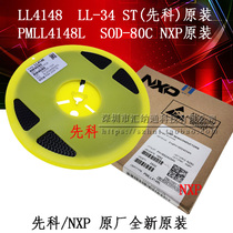 Original original LL4148] Patch 1N4148 PMLL4148L 1206 cylinder LL34 glass seal