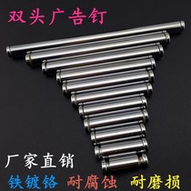 Double head advertising nail solid advertising nail iron Chrome support nail mirror wine rack nail fastener screw nail manufacturer straight