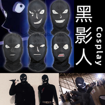 Detective Conan Black shadow Jun black shadow man headgear cosplay role-playing headgear Halloween