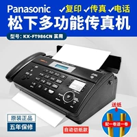 Новая новая оригинальная Panasonic KX-FT986CN Термистическая бумага Факс Автоматическая режущая бумага