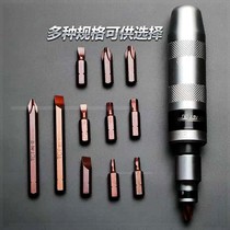 Impact screwdriver can be struck through the heart impulse Vibration screwdriver screwdriver sleeve Universal nut stubborn set knife head