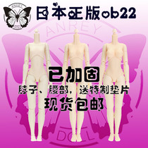 Butterfly reinforced Japanese ob22 plain body blyte small cloth bjd Lijia Barbie doll White Pu muscle joint body