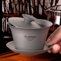 Titanium craftsman outdoor pure titanium Chinese double insulation Kung Fu tea teacup Titanium bowl tray cover bowl Household with cover