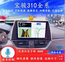 Bao Jun 310W Bao Jun 510 Bao Jun 730 Navigation reversing image The big screen all-in-one car machine controls the display screen