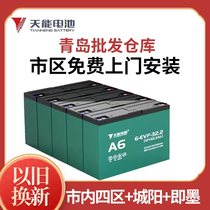Tianneng electric car battery battery car lead-acid battery 48V6072V Emma Yadi universal door-to-door installation